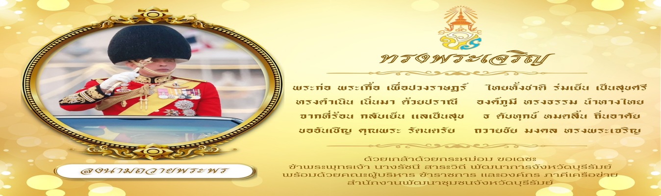 hilight อำเภอ1