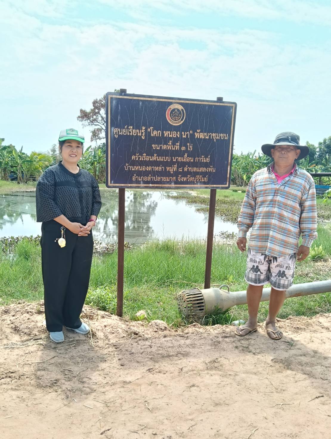 CDD LAMPLAIMAT : GROWTH TEAM LAMPLAIMAT BURIRAM 📣พช.ลำปลายมาศ จัดทำสื่อประชาสัมพันธ์ การดำเนินงาน โคกหนองนา พัฒนาชุมชน