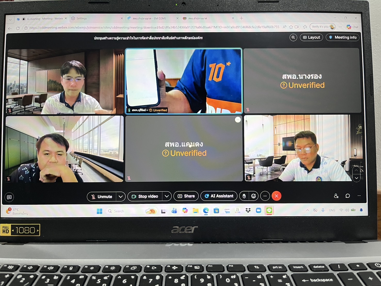 📣CDD LAMPLAIMAT : GROWTH TEAM LAMPLAIMAT BURIRAM พช.ลำปลายมาศ ร่วมประชุมการสร้างภาพลักษณ์องค์กรระดับอำเภอ ผ่านระบบ Webex Meeting