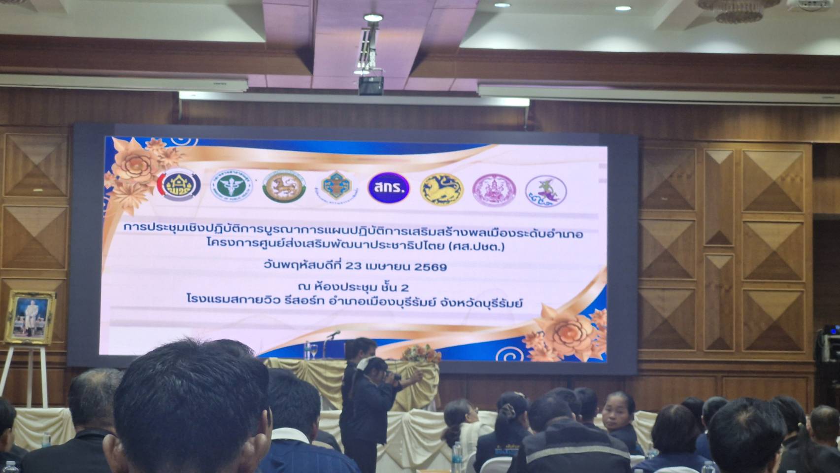 📣CDD LAMPLAIMAT : GROWTH TEAM LAMPLAIMAT BURIRAM พช.ลำปลายมาศ ร่วมประชุมเชิงปฏิบัติการแผนปฏิบัติการเสริมสร้างพลเมืองระดับอำเภอ โครงการศูนย์ส่งเสริมพัฒนาประชาธิปไตย (ศส.ปชต.) 
