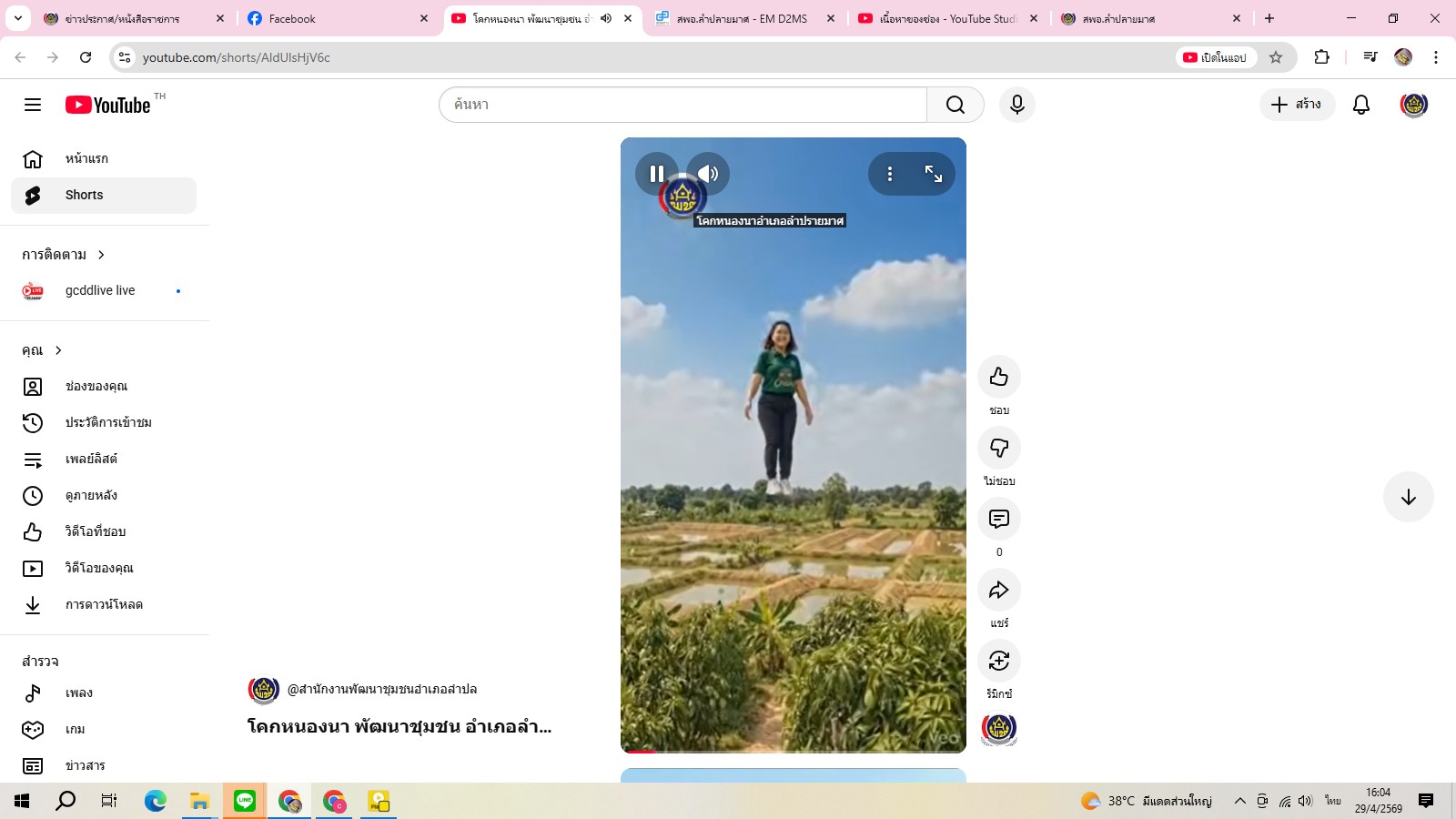 CDD LAMPLAIMAT : GROWTH TEAM LAMPLAIMAT BURIRAM 📣พช.ลำปลายมาศ จัดทำสื่อประชาสัมพันธ์ เพื่อเผยแพร่และสร้างการรับรู้เกี่ยวกับการดำเนินงานตามโครงการ “โคก หนอง นา พัฒนาชุมชน” 