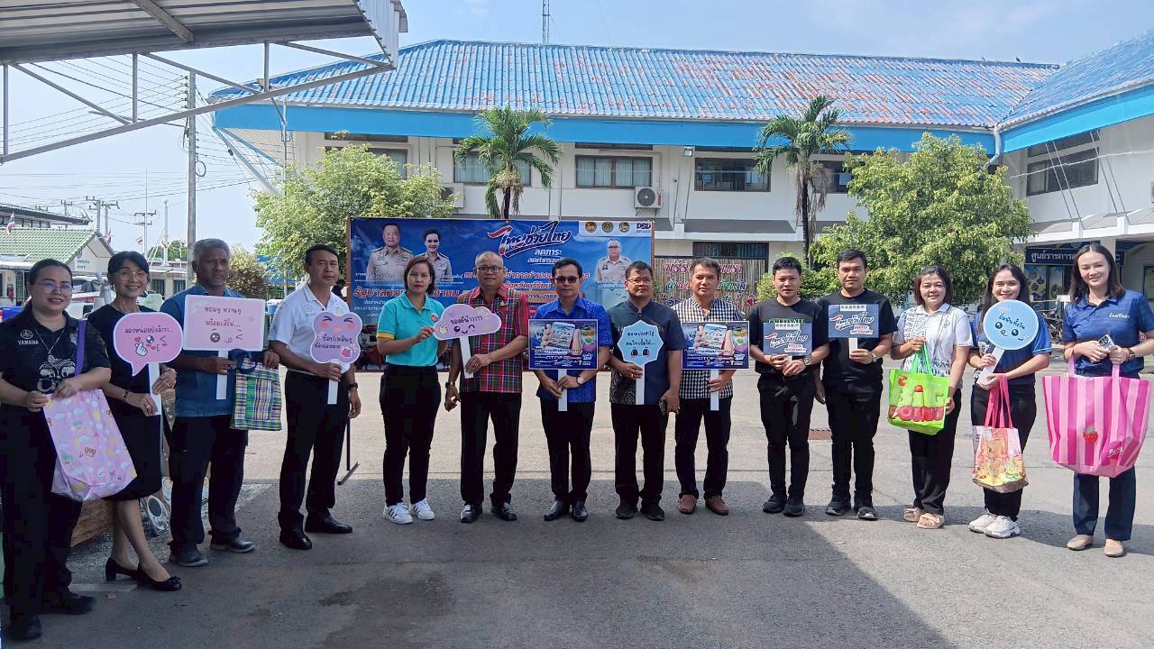 CDD LAMPLAIMAT : GROWTH TEAM LAMPLAIMAT BURIRAM📣พช.ลำปลายมาศ ร่วมจัดมหกรรม "ไทยช่วยไทย" ลดภาระค่าครองชีพ ขนทัพสินค้า OTOP และผลผลิตโคก หนอง นา ลดค่าครองชีพเพื่อประชาชน