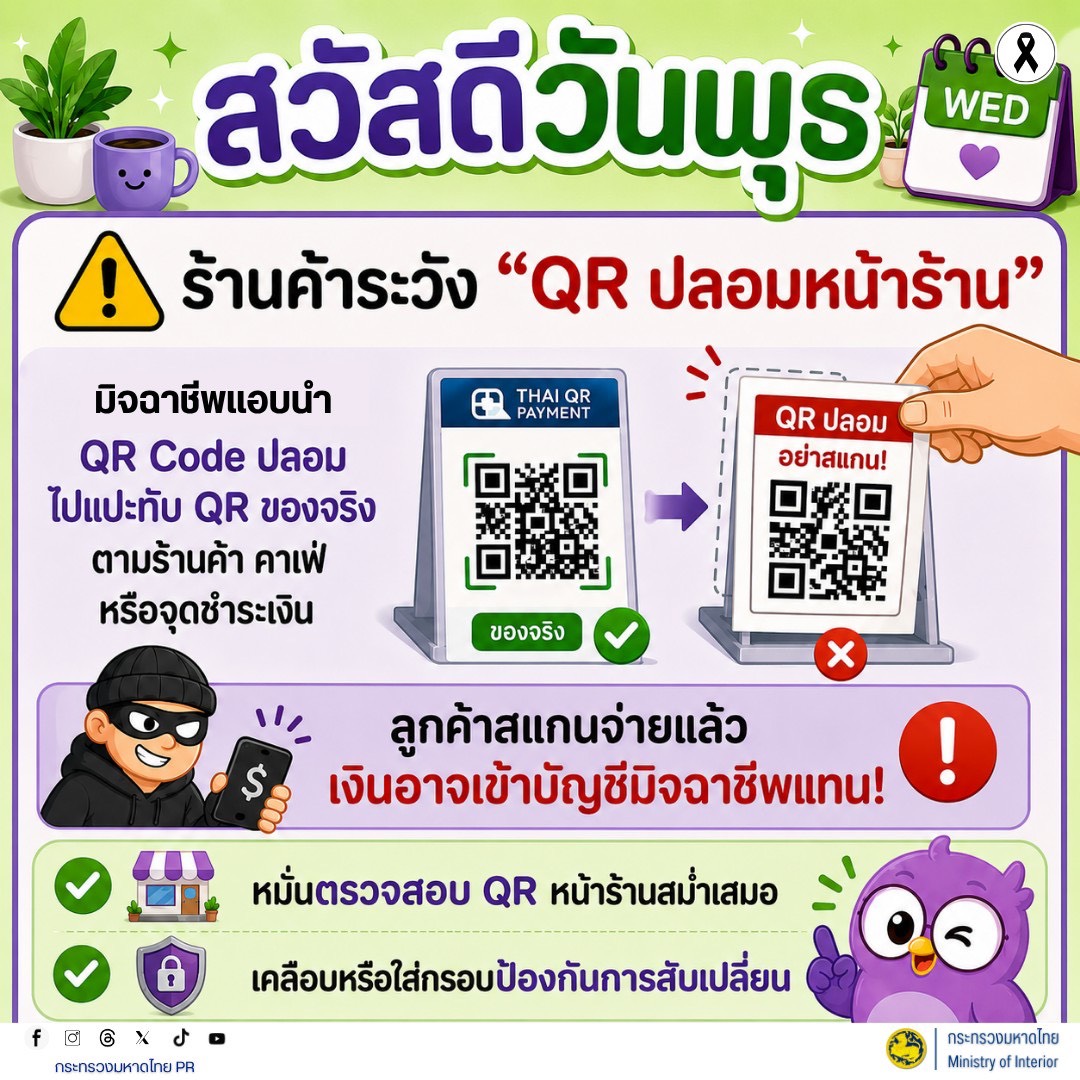 CDD LAMPLAIMAT : GROWTH TEAM LAMPLAIMAT BURIRAM พช.ลำปลายมาศ สวัสดีวันพุธ🛑