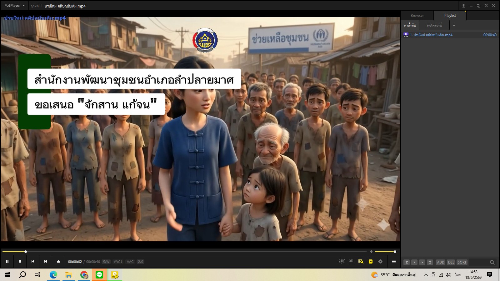 CDD LAMPLAIMAT : GROWTH TEAM LAMPLAIMAT BURIRAM📣พช.ลำปลายมาศ จัดทำสื่อประชาสัมพันธ์ ลุยผลิตสื่อสร้างสรรค์ ผุดคลิปวิดีโอ “จักสานแก้จน” พลิกภูมิปัญญาท้องถิ่น สู่ทางรอดเศรษฐกิจชุมชน ยกระดับคุณภาพชีวิตอย่างยั่งยืน