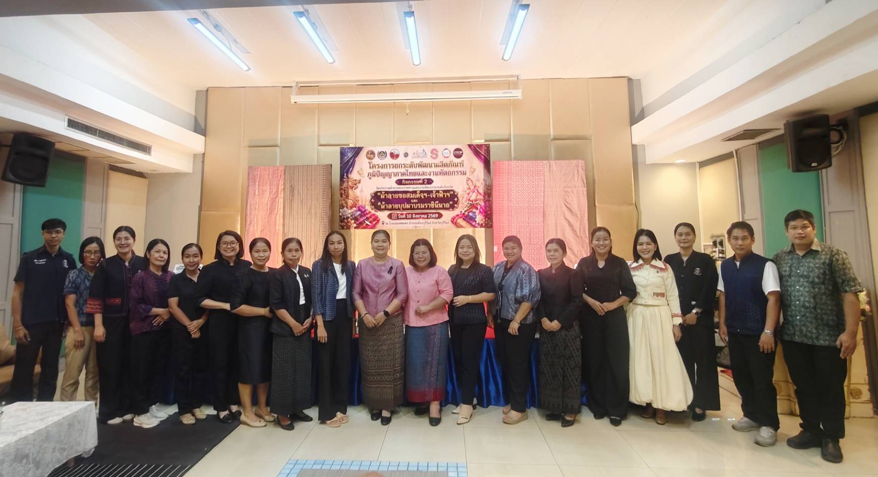 CDD LAMPLAIMAT : GROWTH TEAM LAMPLAIMAT BURIRAM📣พช.ลำปลายมาศ ร่วมโครงการยกระดับพัฒนาผลิตภัณฑ์ภูมิปัญญาผ้าไทยและงานหัตถกรรม กิจกรรมที่ 2 จัดประกวดผ้าลายพระราชทาน และงานหัตถกรรม ระดับจังหวัด