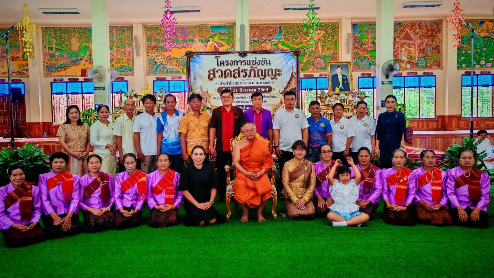 CDD LAMPLAIMAT : GROWTH TEAM LAMPLAIMAT BURIRAM📣พช.ลำปลายมาศ ร่วมพิธีเปิดโครงการแข่งขันสวดสรภัญญะ ประจำปีงบประมาณ พ.ศ. 2569