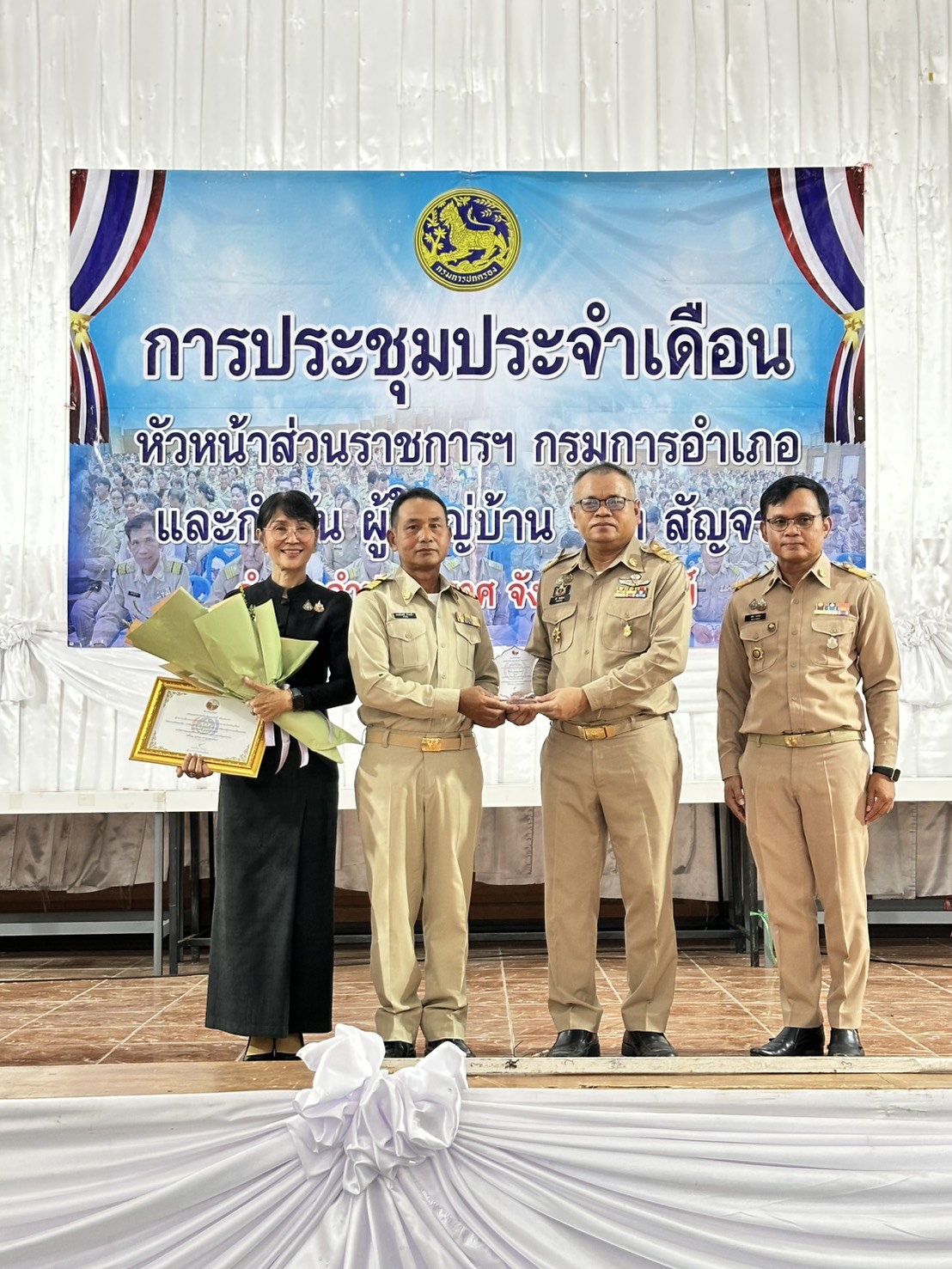 CDD LAMPLAIMAT : GROWTH TEAM LAMPLAIMAT BURIRAM📣พช.ลำปลายมาศ ร่วมประชุมประจำเดือนหัวหน้าส่วนฯ กำนัน/ผู้ใหญ่บ้านฯ ประจำเดือนกันยายน 2569 