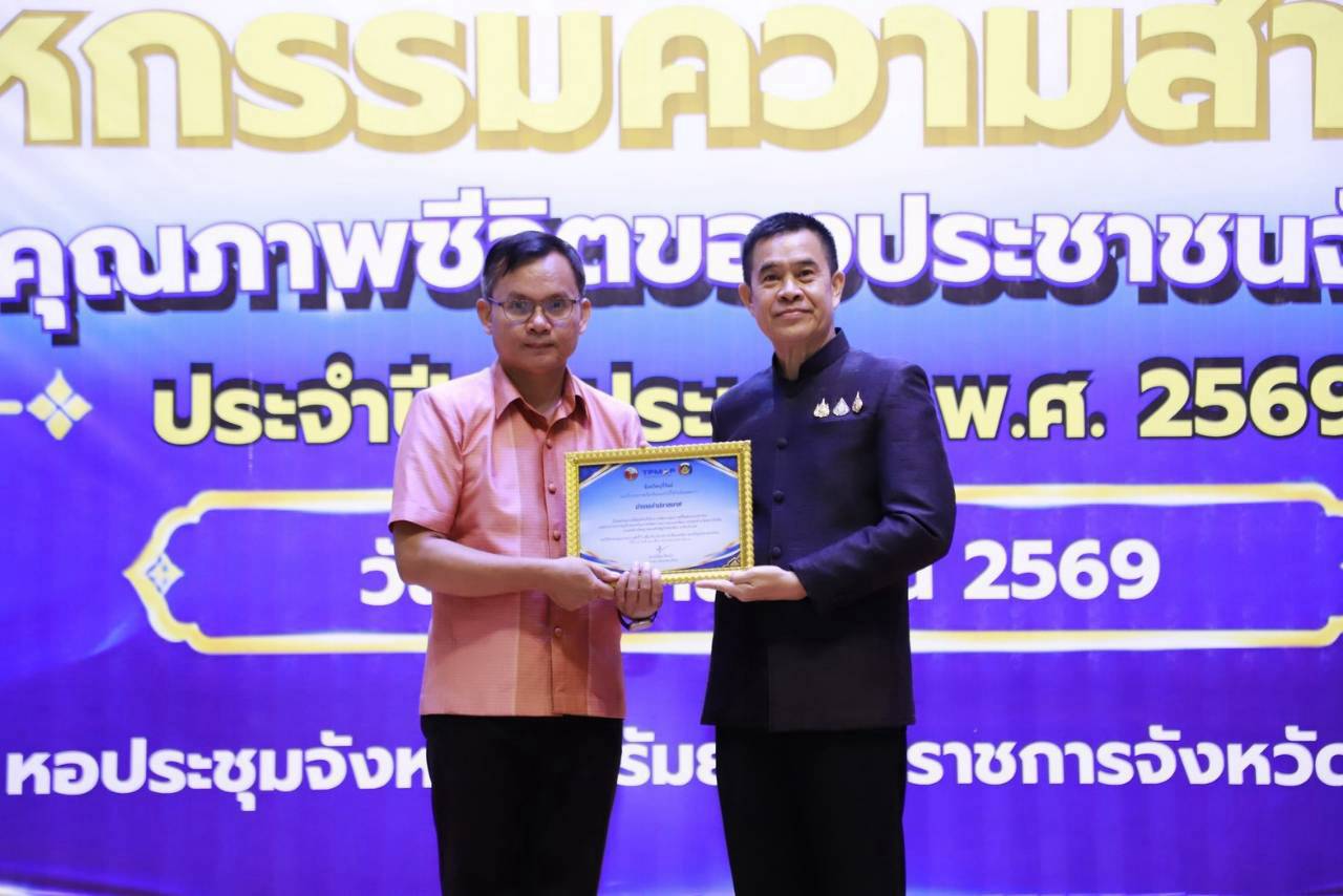 CDD LAMPLAIMAT : GROWTH TEAM LAMPLAIMAT BURIRAM​​​​​​​พช.ลำปลายมาศ เข้าร่วมงานมหกรรมความสำเร็จการพัฒนาคุณภาพชีวิตของประชาชน จังหวัดบุรีรัมย์ ประจำปีงบประมาณ พ.ศ. 2569